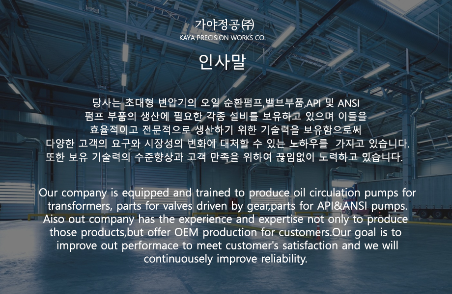 인사말